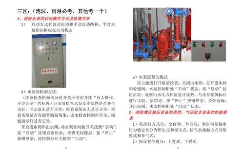 高級消防設(shè)施操作員技能實操圖解 計算機軟硬件及輔助設(shè)備零售場景應(yīng)用