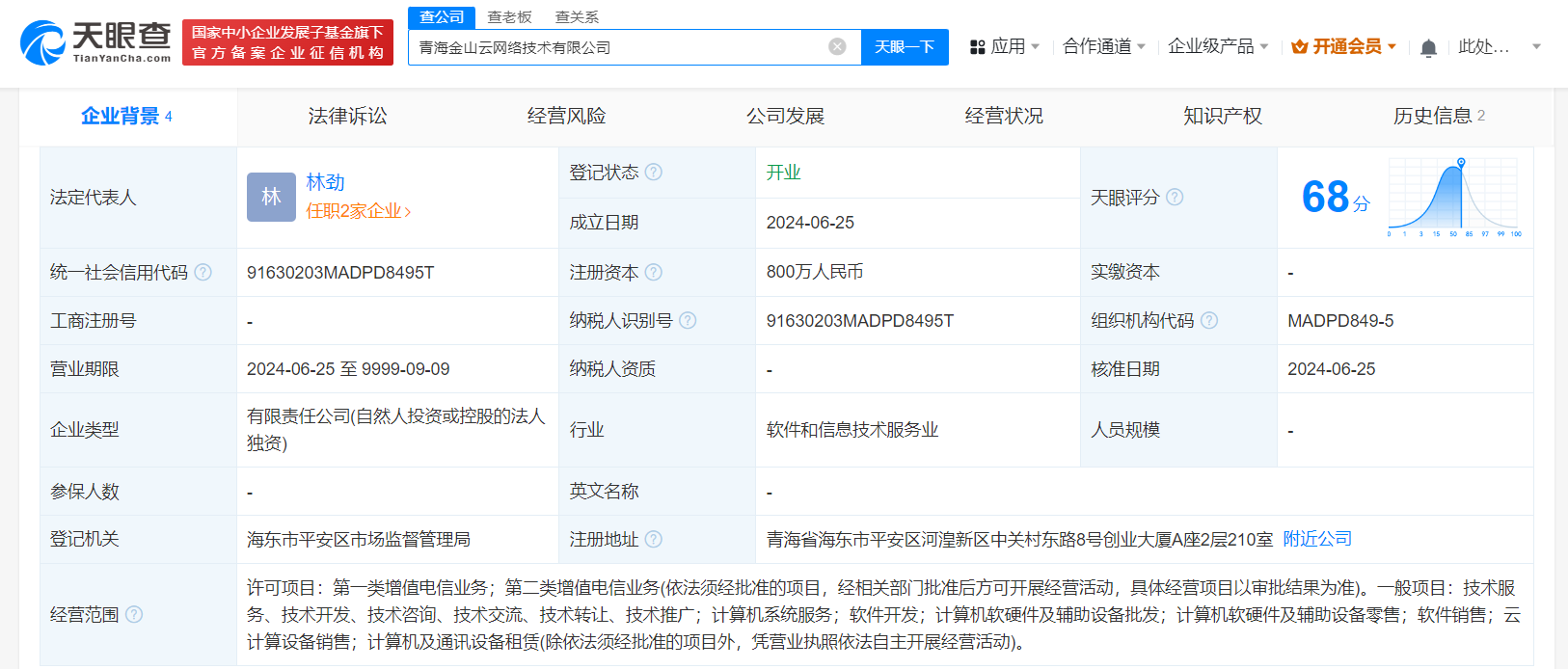 金山云入駐青海 技術(shù)賦能西北數(shù)字生態(tài)新布局