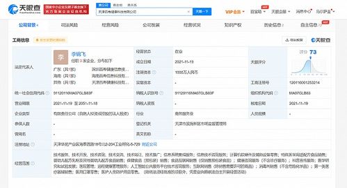 美團(tuán)在天津成立百壽健康公司 布局醫(yī)療健康領(lǐng)域的戰(zhàn)略新棋